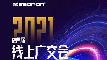 宝马娱乐在线电子游戏公司诚挚邀请您加入第129届线上广交会！